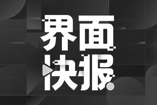 开云app网页版入口官网登录截图2